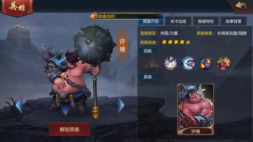 攻城掠地170许褚怎么打