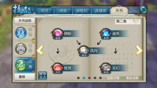 诛仙手游暴力云梦宠物如何加点