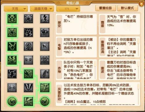 梦幻西游怎么增加伤害