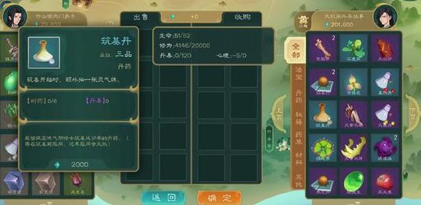 忘仙练丹怎么刷