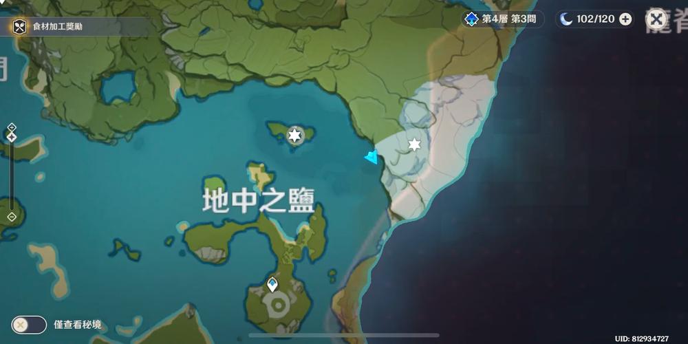 原神地中之盐封印怎么开