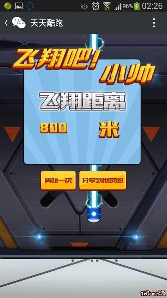 天天酷跑炫飞模式在哪里