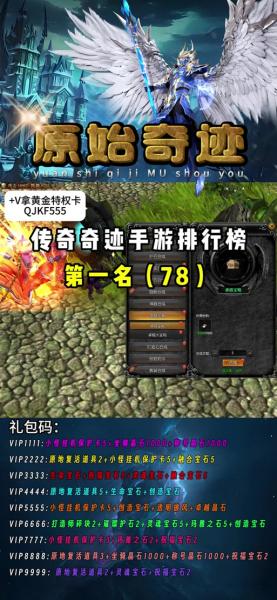 全民奇迹13级碎片怎么合成