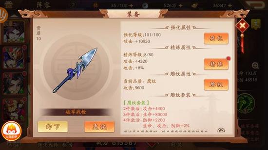 少年三国志彩金宝物叫什么