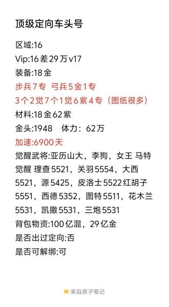 万国觉醒后期怎么快速提升战力