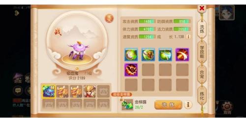 梦幻西游pk带什么宠物好