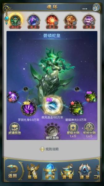 斗罗大陆如何送别人魂核