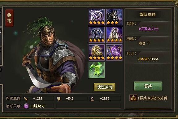 攻城掠地酒馆招士魏延怎么过