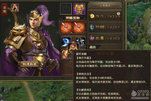 攻城掠地姜维的技能是什么
