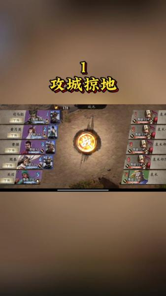 攻城掠地怎么打粮食