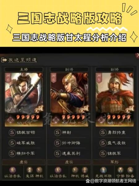 三国志战略版甘宁孙权怎么玩