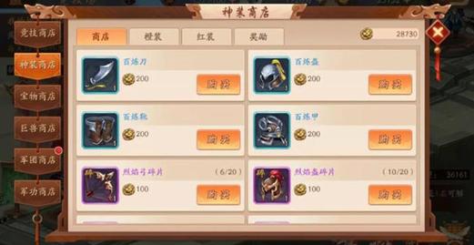 少年三国志暗金将碎片怎么得