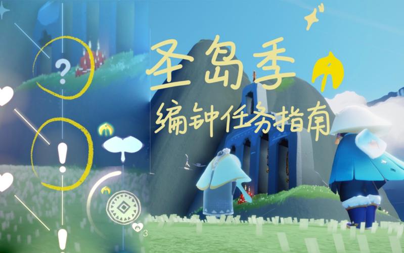 光遇圣岛向导怎么进