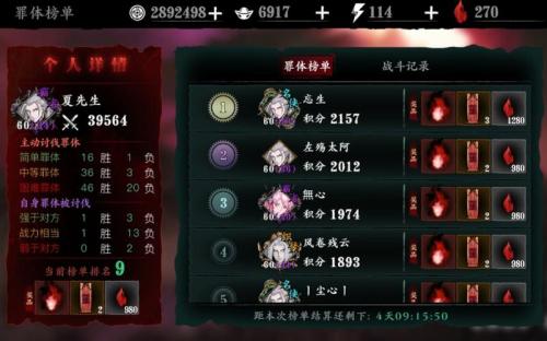 影之刃断罪武器怎么处理