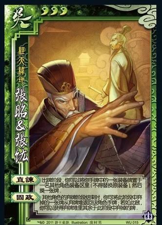 三国志战略版张纮什么用