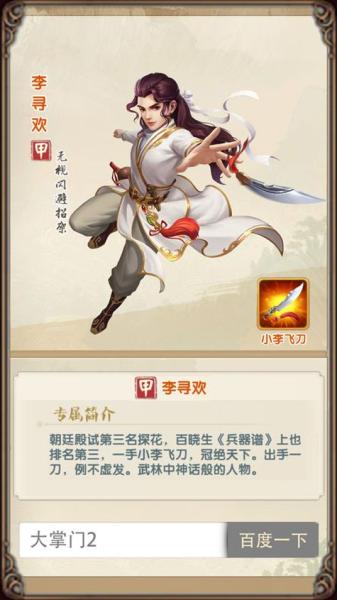 大掌门里怎么培养角色