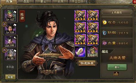 攻城掠地85级用什么武将好