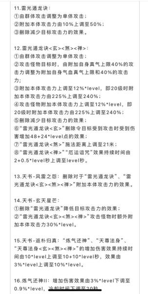 诛仙手游青云技能是什么属性