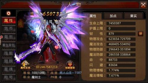 全民奇迹魔战萤石的最强组合是什么