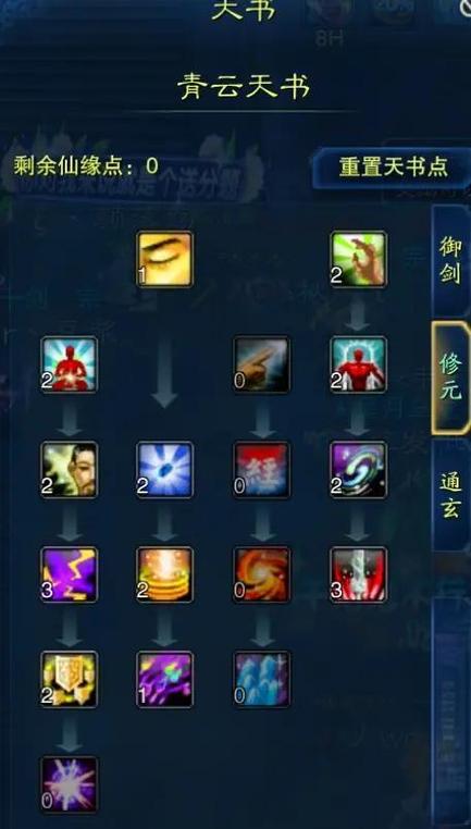 诛仙手游云梦pk怎么加点