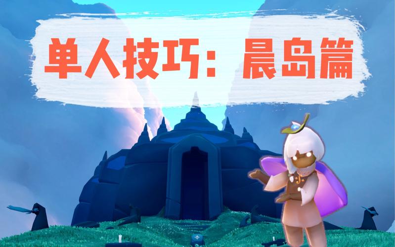 光遇晨岛湖面怎么浮起来