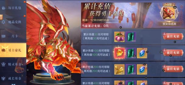全民奇迹怎么抽坐骑