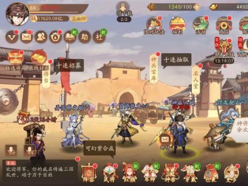 少年三国志2群雄最强金将阵容怎么搭配