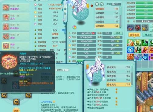 新笑傲江湖手游装备怎么镶石头