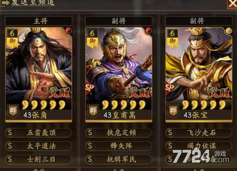 三国志战略版张角怎么玩
