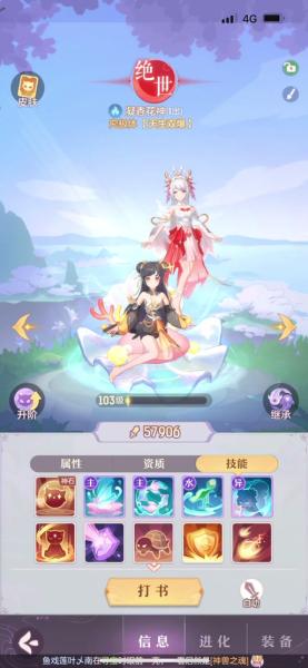 长安幻想龟速普陀怎么加点