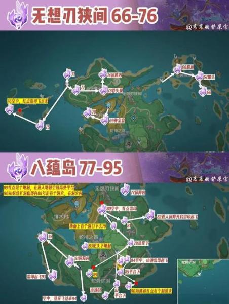 原神小岛上的雷神瞳怎么捡