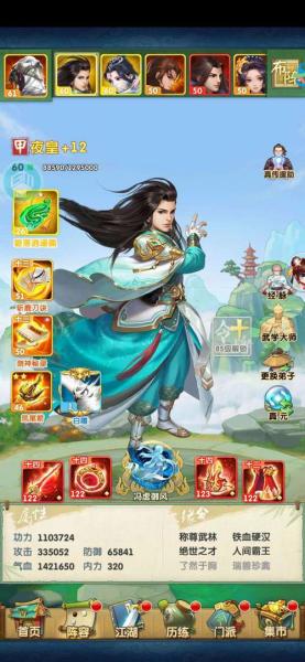 大掌门2青龙线索都有什么