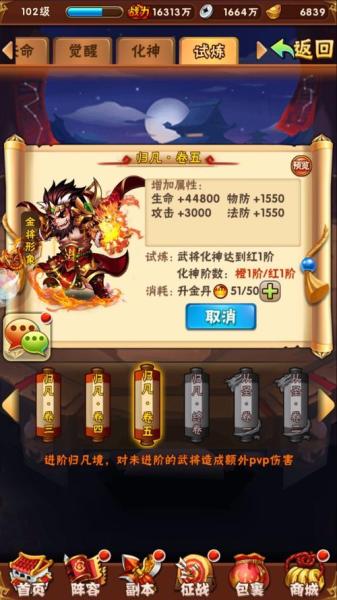 少年三国志的名将玩法是什么