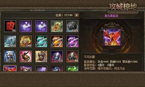 攻城掠地紫装的洗炼技巧是什么