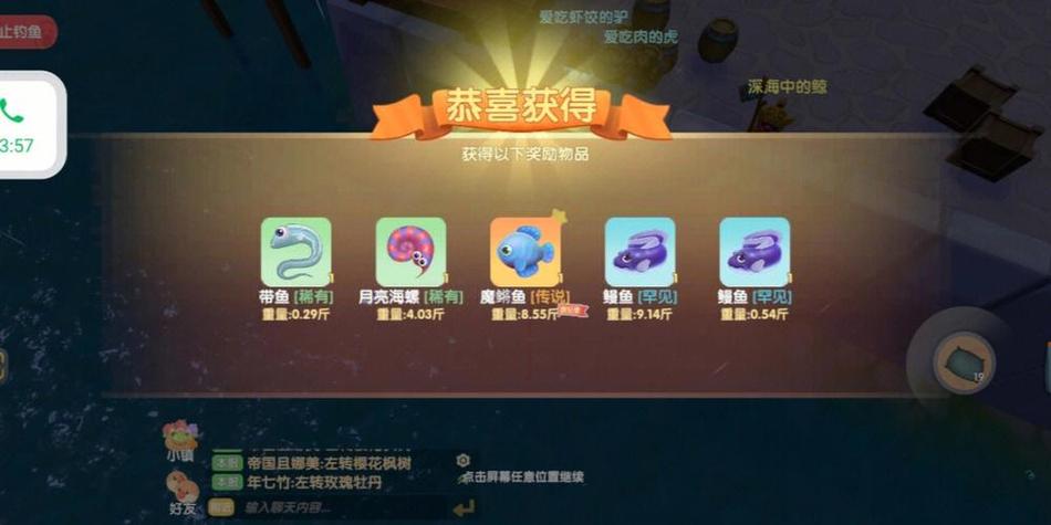 摩尔庄园里的魔鱼怎么钓