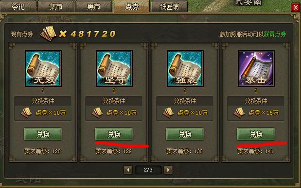 攻城掠地木牛技巧有哪些