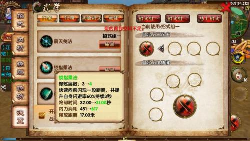 卧虎藏龙100级五毒技能是什么