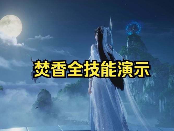 梦幻诛仙手游焚香如何加点