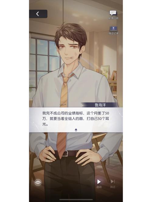 未定事件簿鲁海洋有什么用
