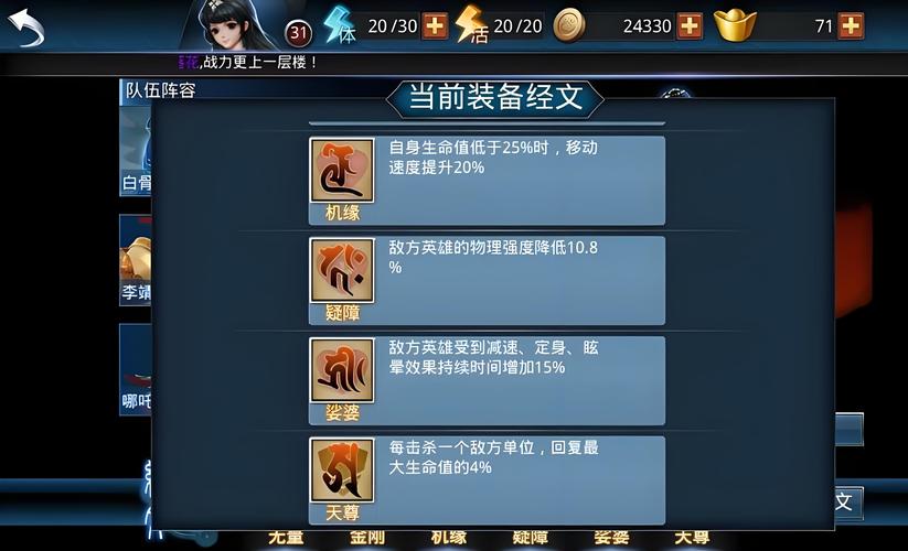 乱斗西游2魅影如何
