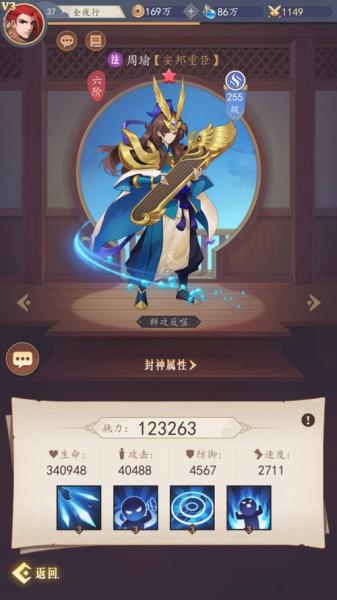 帝王三国周瑜怎么加点