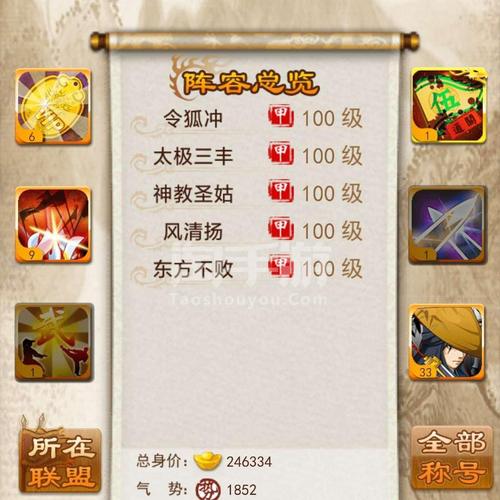 大掌门令狐冲天赋怎么精修
