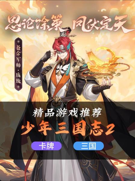 少年三国志七十五级会开启什么