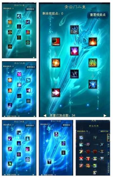 诛仙手游青云的主技能是什么