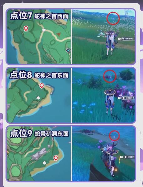 原神稻妻天云峠雷电怎么关