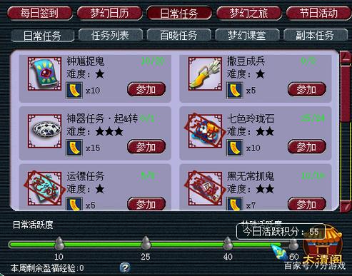 梦幻西游如何最大限度获取储备金