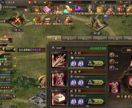 攻城掠地名声有什么用