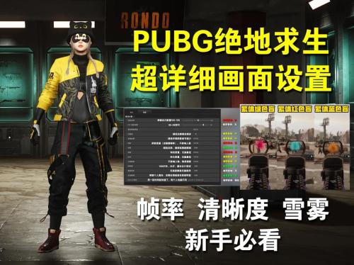 绝地求生怎么开镜换弹