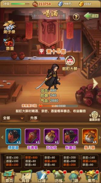 大掌门2半月活动怎么做