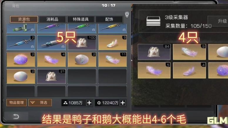 明日之后掉落的物资怎么找